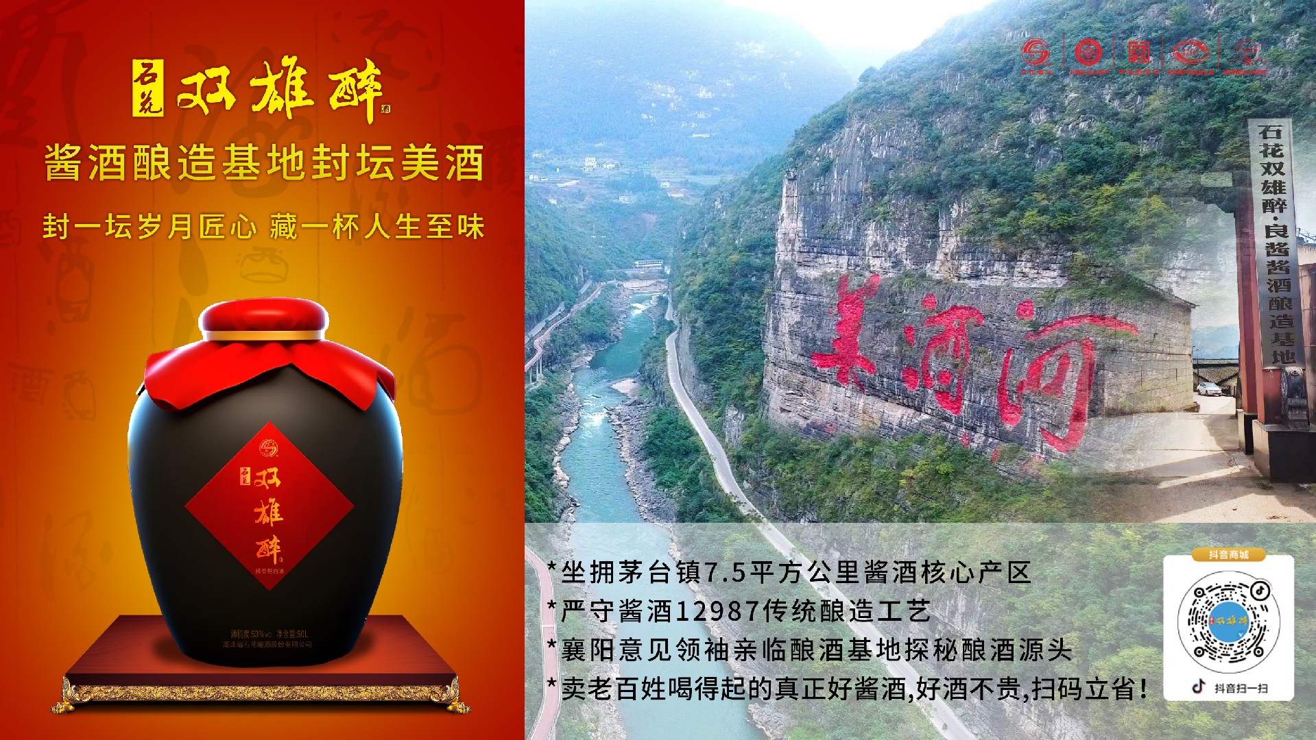 封坛3.jpg